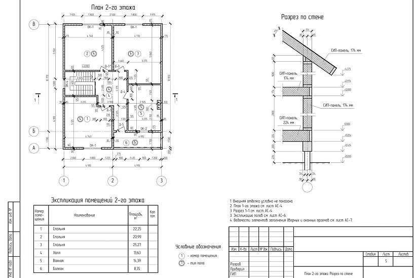 Проект 326 ПДФ