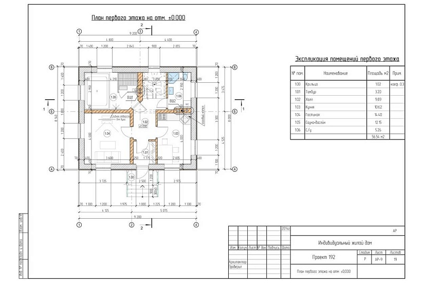 Жилой дом 314