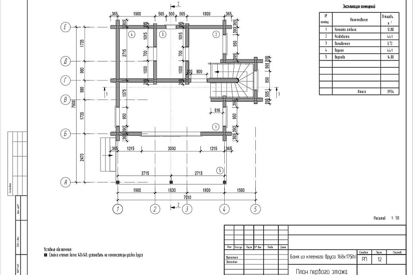 Баня из клееного бруса 168х175