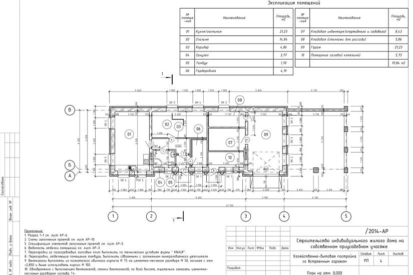 Проект 320 ПДФ