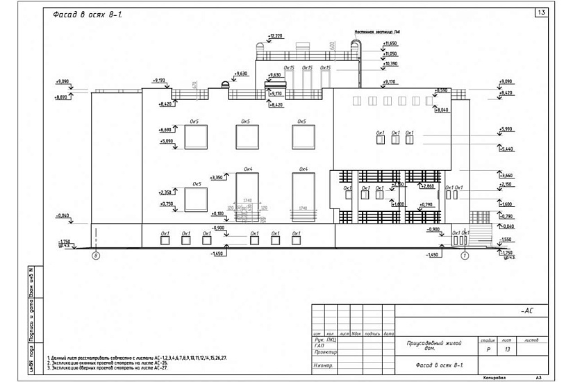 Жилой дом 270