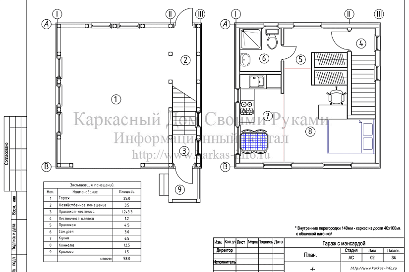 Дом с гаражом 6х6-2эт-карка