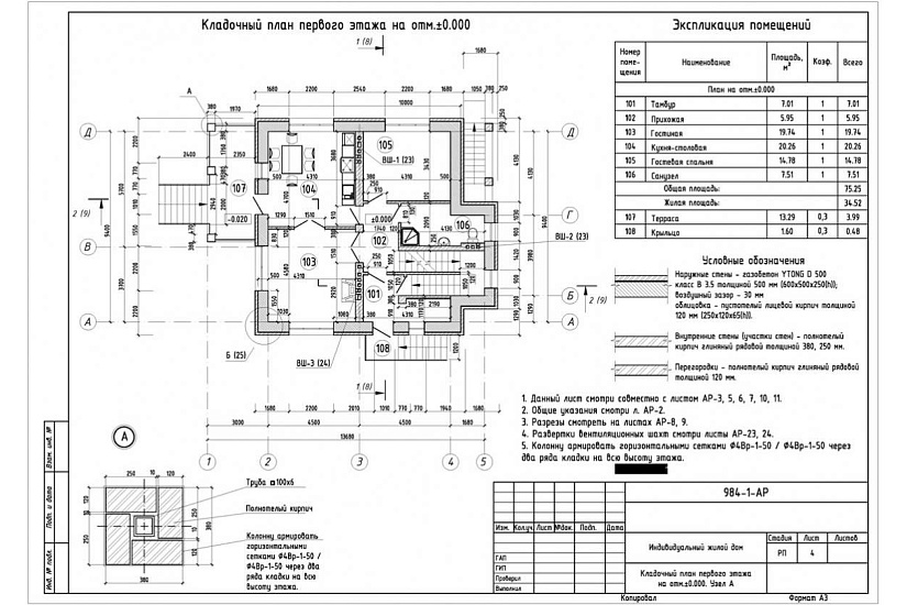 Жилой дом 370 Жилой дом 370