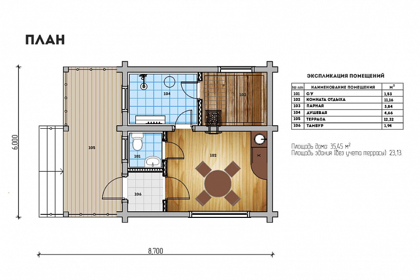Проект бани из бруса №324 Проект бани из бруса №324
