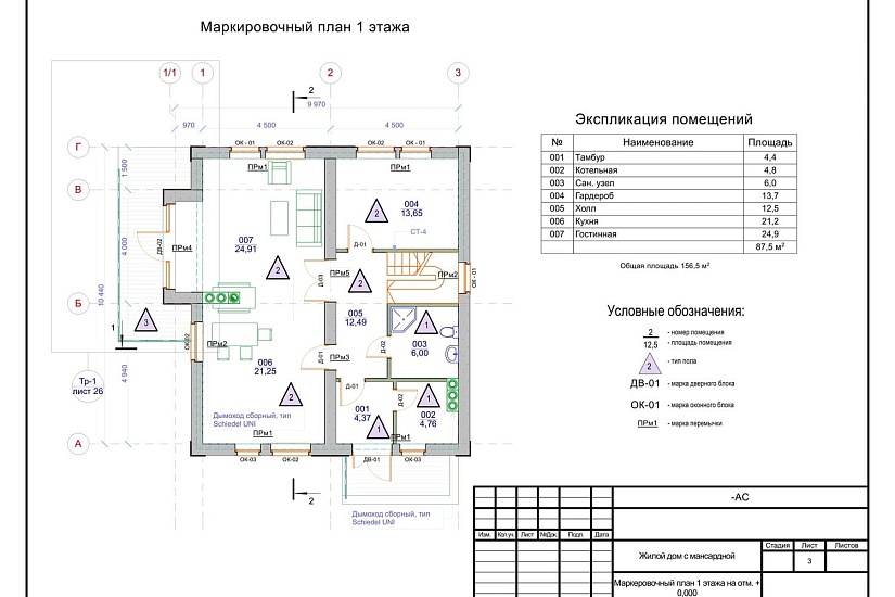 Проект 224 ПДФ