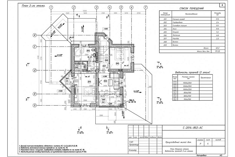 Жилой дом 308