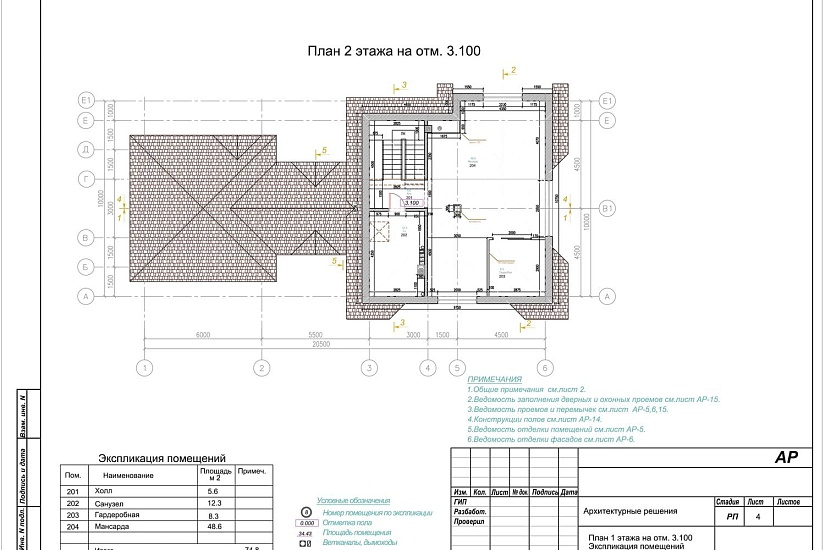 Проект 221 ПДФ