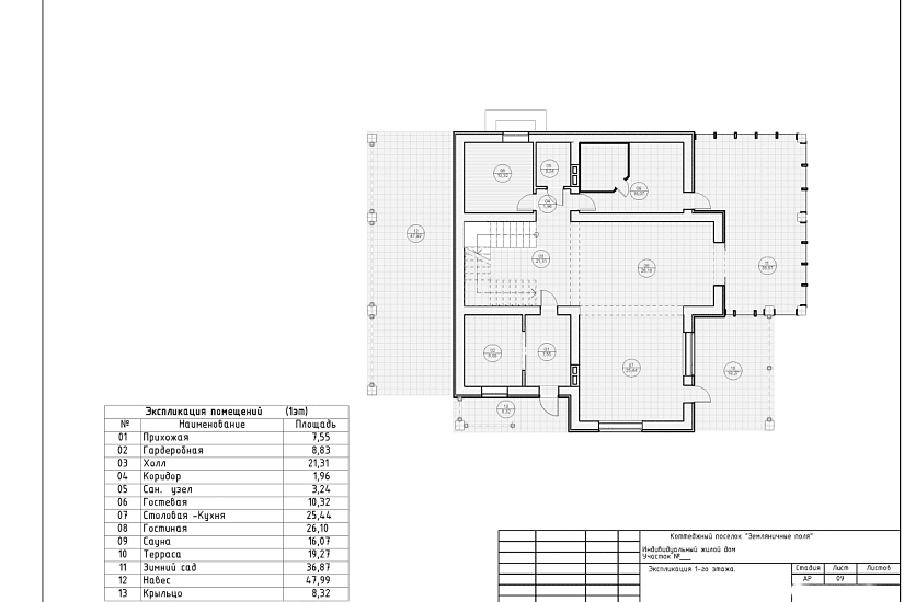 Проект 113 ПДФ