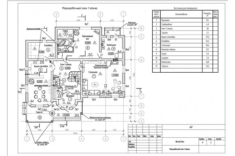Жилой дом 0223