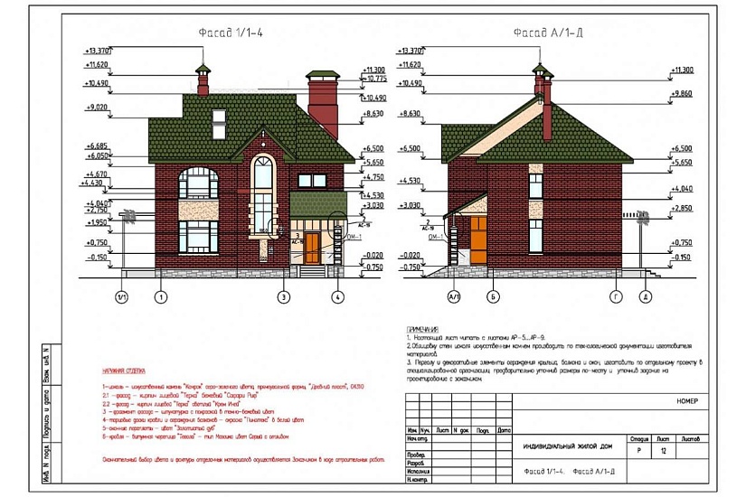 Жилой дом 060