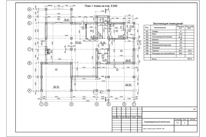 Жилой дом 198