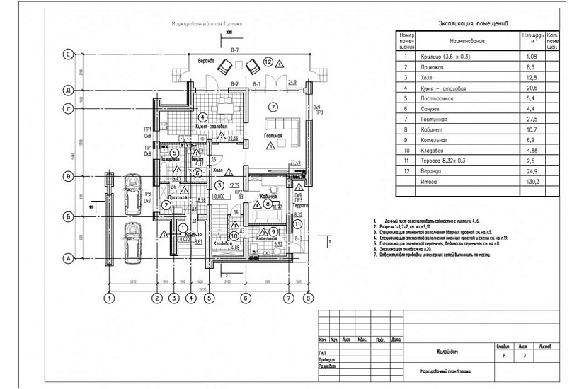 Жилой дом 316
