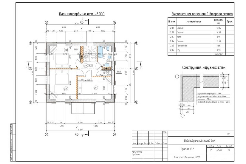 Жилой дом 314
