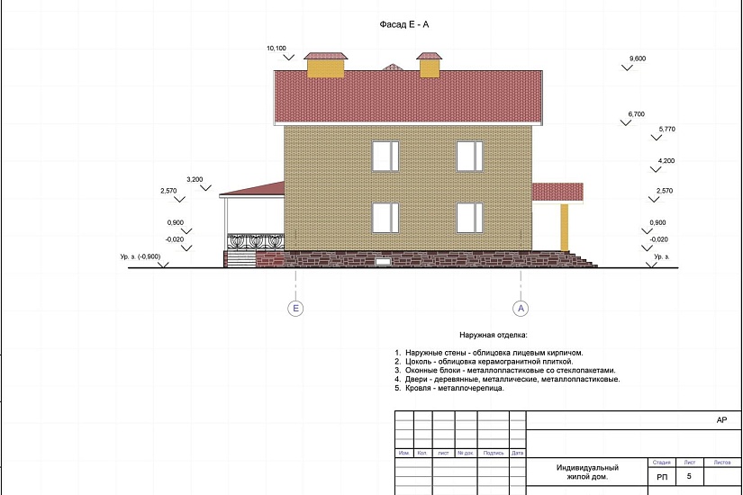 Проект 267 ПДФ