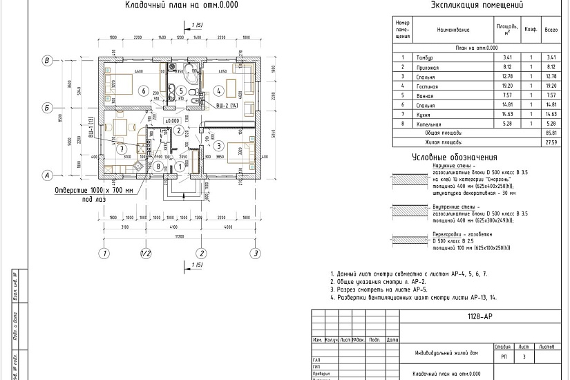 Проект 397 ПДФ