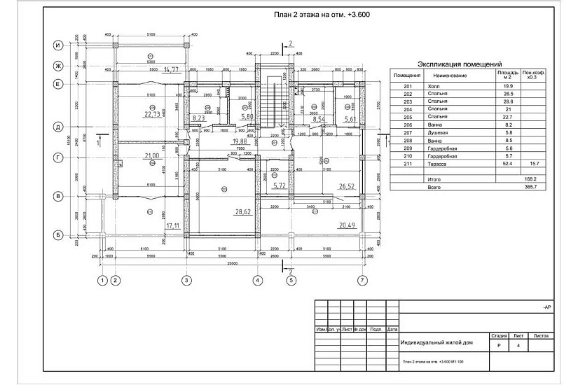 Жилой дом 198