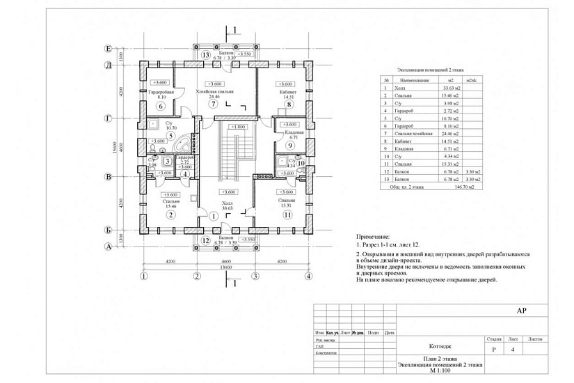 Жилой дом 147