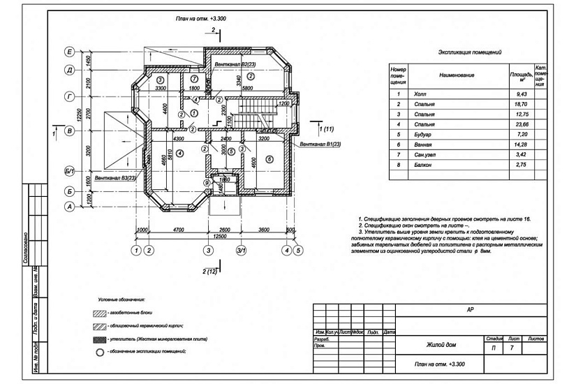 Жилой дом 29 Жилой дом 29