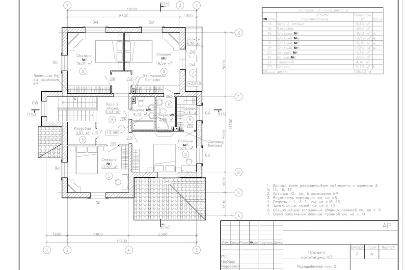 Проект 259 ПДФ