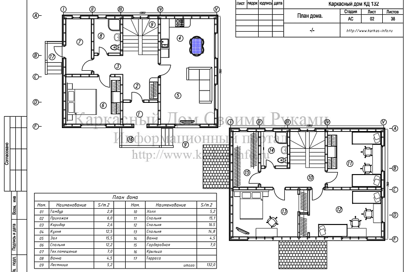 Дом 8х11-2эт-каркасник-КД