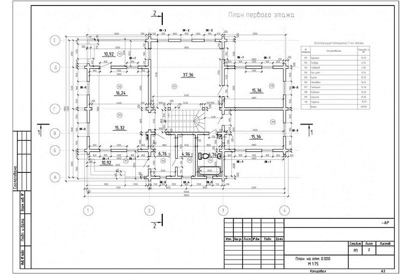 жилой дом 180
