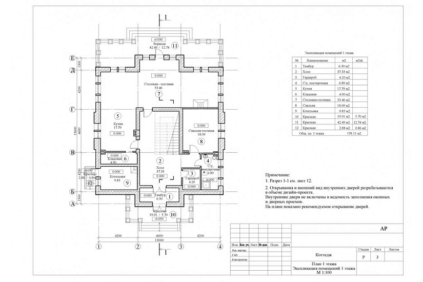 Жилой дом 147