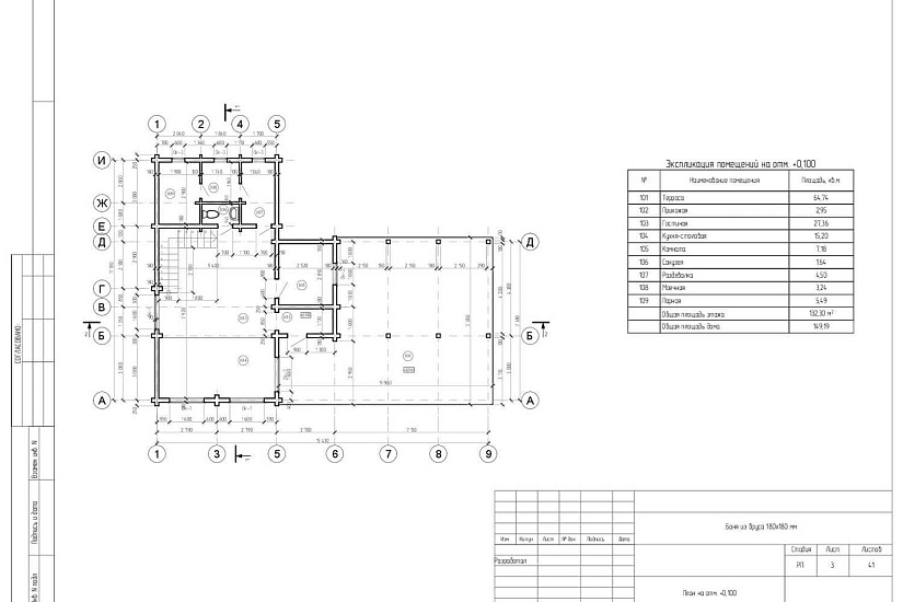 Баня из бруса