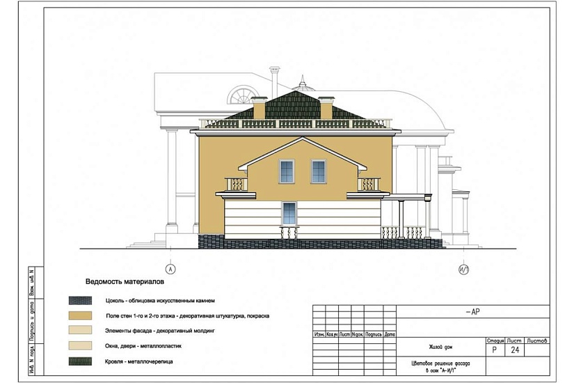 Жилой дом 385