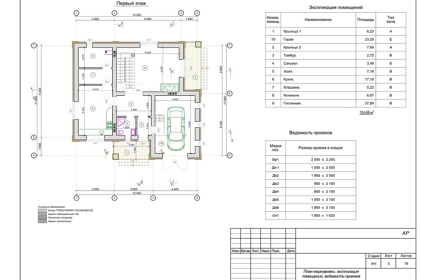 Проект 392 ПДФ