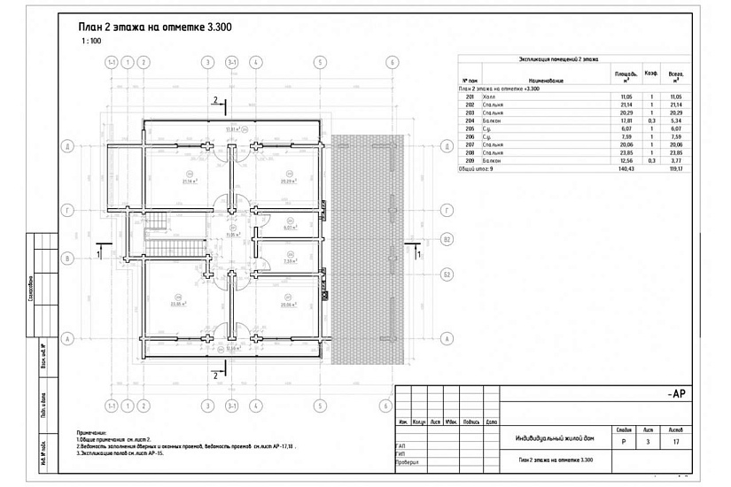 жилой дом 290