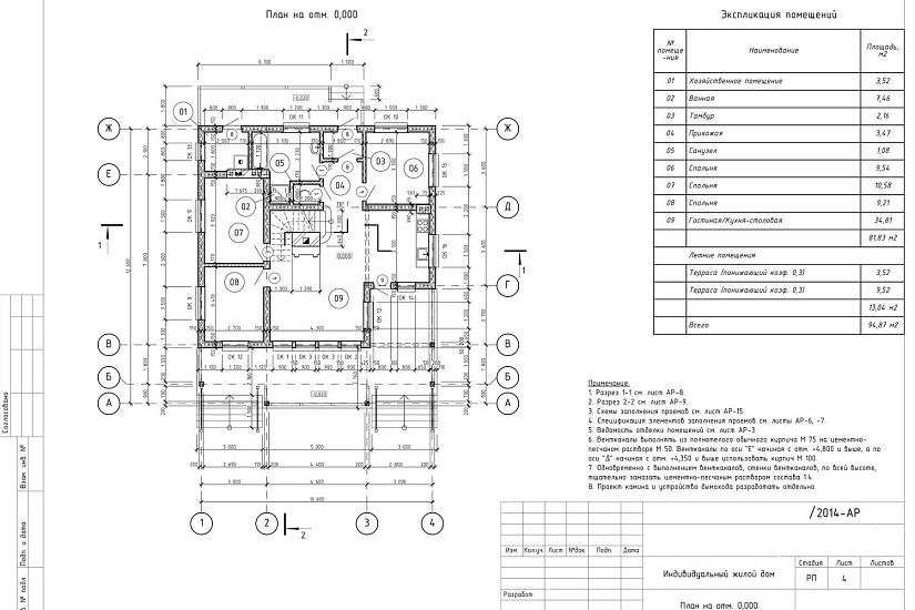 Проект 340 ПДФ