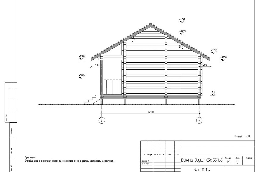 Баня из бруса 165х155