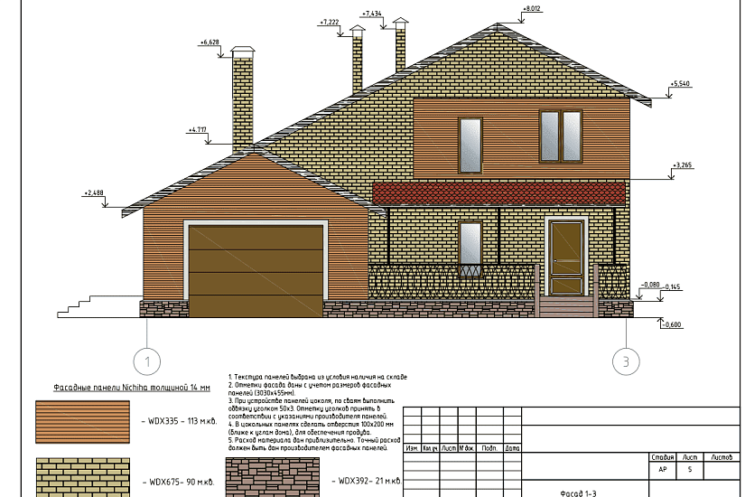 Проект 143 ПДФ
