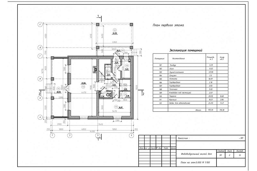 жилой дом 273