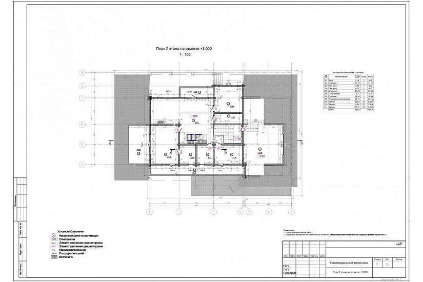 Жилой дом 245