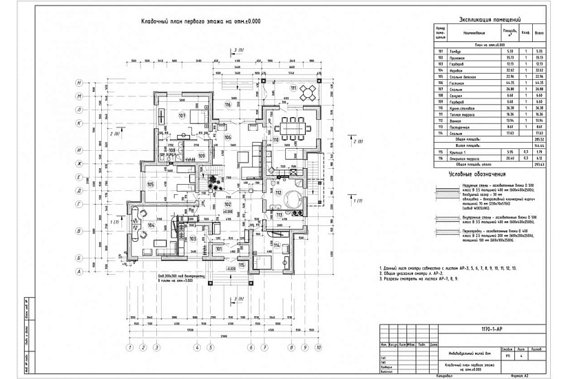 Жилой дом 407