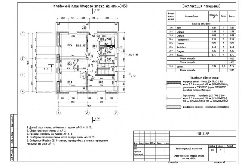 Жилой дом 403