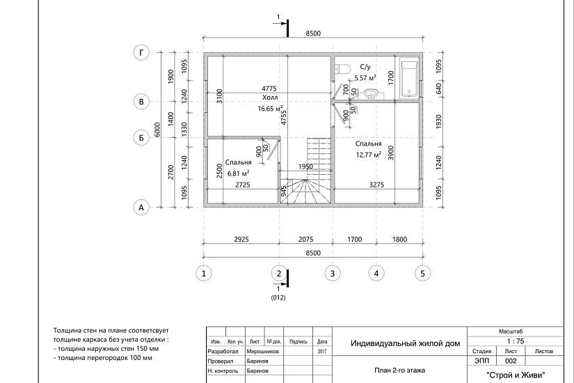 Дом-каркас150мм-8500х6000-1,5эт-АР