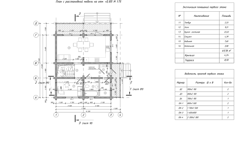 Дом-брус-1,5эт-8200х9500-КД Дом-брус-1,5эт-8200х9500-КД