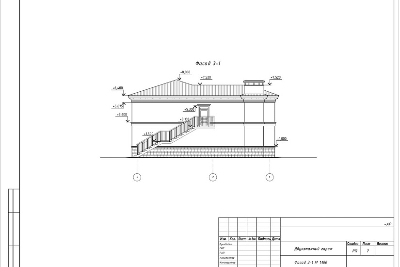 Проект 252 ПДФ
