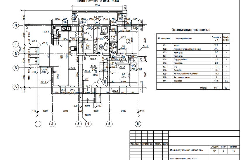 Проект 213 ПДФ