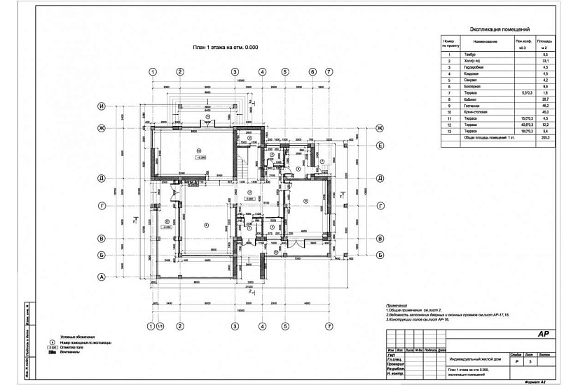 Жилой дом 199