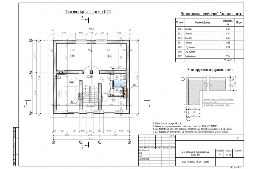 Жилой дом 294
