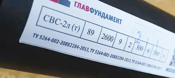 Упаковка и маркировка винтовых свай