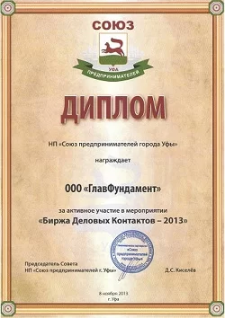Рабочая встреча ГлавФундамент с китайскими предпринимателями