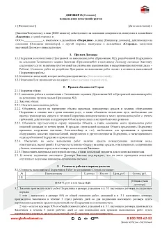 Договор на проведение испытаний