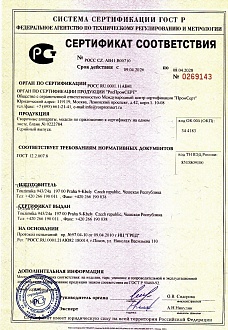 Сертификат соответствия на сварочные аппараты