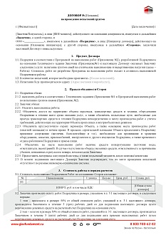 Договор на проведение испытаний