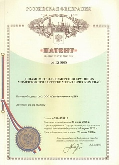 ГОСТ 5686 «Грунты. Методы полевых испытаний сваями»